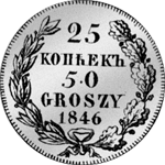 50 Groschen 25 Kopeken Silber Münze 1846