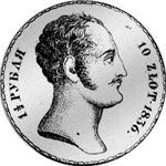 10 Gulden Silber Münze 1 1/2 Rubel 1836