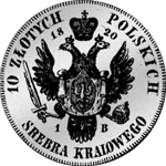 Rückseite 1 1/2 Silber Rubel 10 Gulden 1820